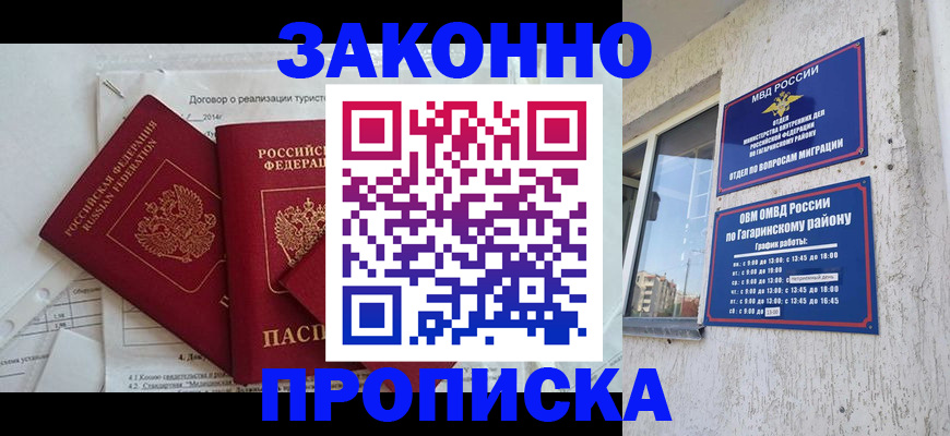 временная регистрация адрес в Урайе