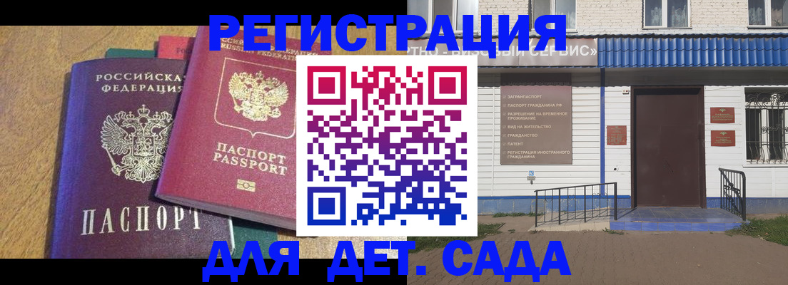 прописка для кредита в Урайе