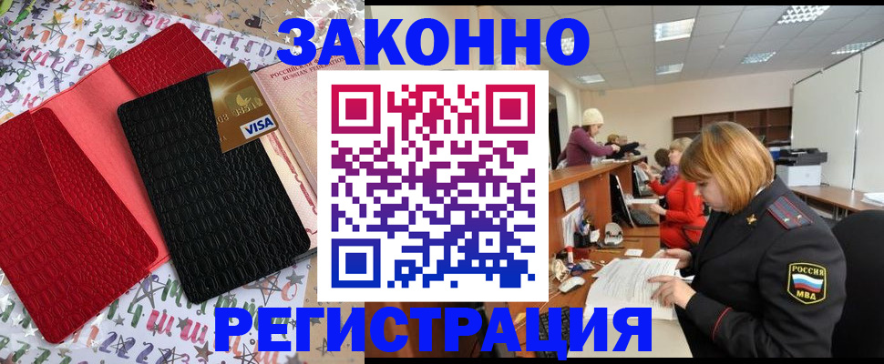 прописка поиск в Урайе